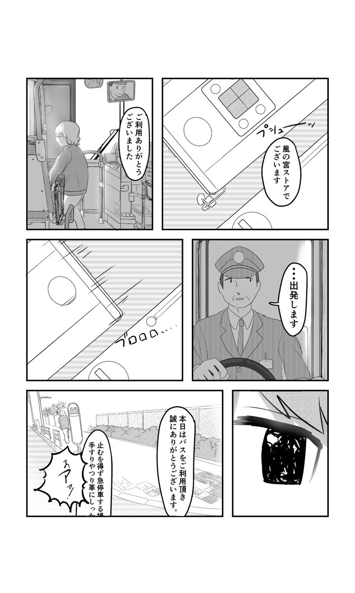 『いつか思い出す火傷 いつか治る火傷跡』 ①  #シャニマス作ってみた #シャニマス漫画