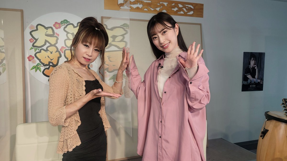 toraya_riko's tweet photo. 演歌大好き～～～( ≧∀≦)ノ
今週のゲストは
藤井香愛さん❤️
大人気で大活躍のかわいちゃん💖
お歌とトークに癒されてくださーい😍
しかし本当
かわい💕かったなぁ～～～(*⌒３⌒*)
演歌大好きは
無料アプリ『エムキャス』から
全国でご覧いただけます🎵

観ないと
損します笑 https://t.co/gD8E2MEMbI