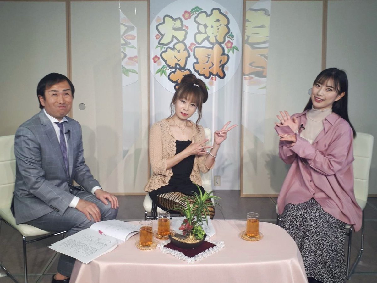 toraya_riko's tweet photo. 演歌大好き～～～( ≧∀≦)ノ
今週のゲストは
藤井香愛さん❤️
大人気で大活躍のかわいちゃん💖
お歌とトークに癒されてくださーい😍
しかし本当
かわい💕かったなぁ～～～(*⌒３⌒*)
演歌大好きは
無料アプリ『エムキャス』から
全国でご覧いただけます🎵

観ないと
損します笑 https://t.co/gD8E2MEMbI