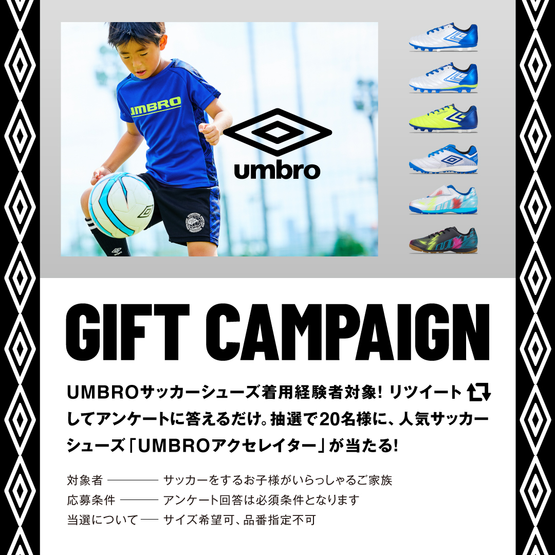 gekisaka's tweet photo. ／
⚽ジュニア・キッズ対象！
「UMBROアクセレイター」が当たる🎁
＼

📌応募方法
1⃣
@gekisaka
と
@umbrojp
をフォロー

2⃣
このツイートをRT

3⃣
このアンケートに回答
https://t.co/M0zxlV5yyV

📅5/31(水)23:59まで
📝https://t.co/FAP1qeULm4

#ゲキプレ #アンブロ #キッズ #umbro #PR https://t.co/PuuFOKMwiQ
