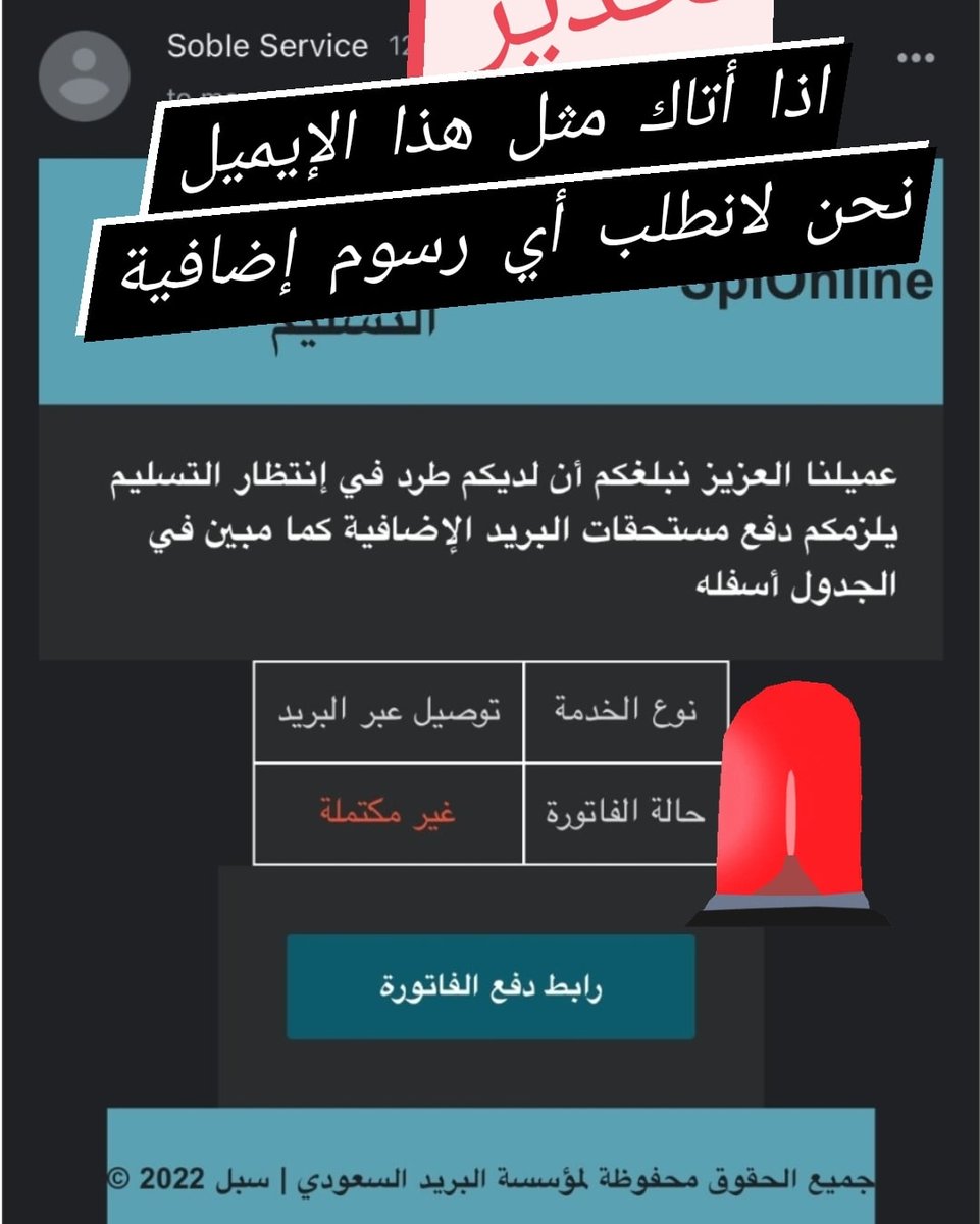 نحذر عملائنا الكرام بأننا لانطلب أي رسوم إضافيه بعد طلبكم
فعليه أي إيميل او رساله تطلب ذلك برجاء الحذر منها