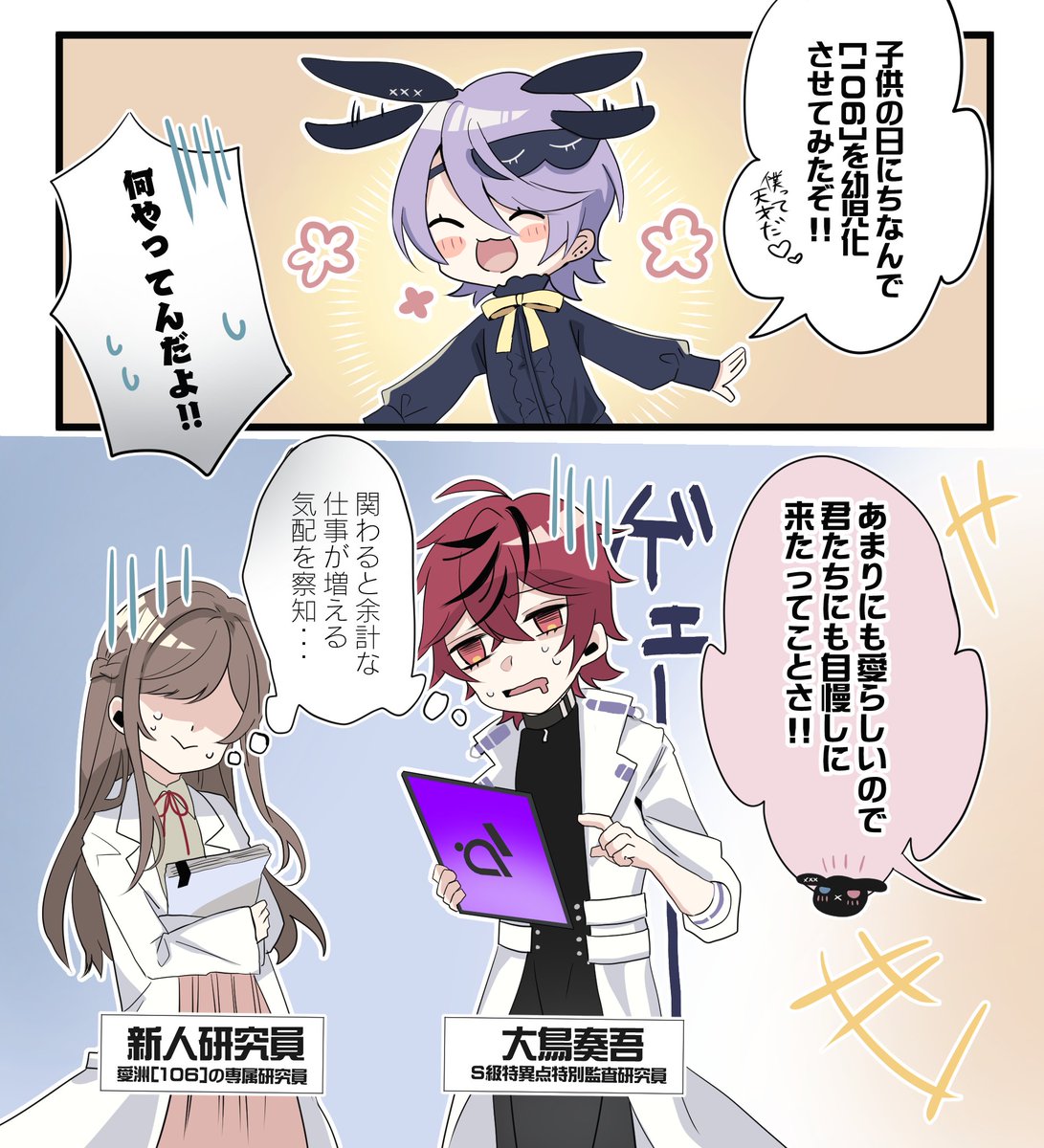愛洲［106］💜✂ ヤンデレVtuber tweet media