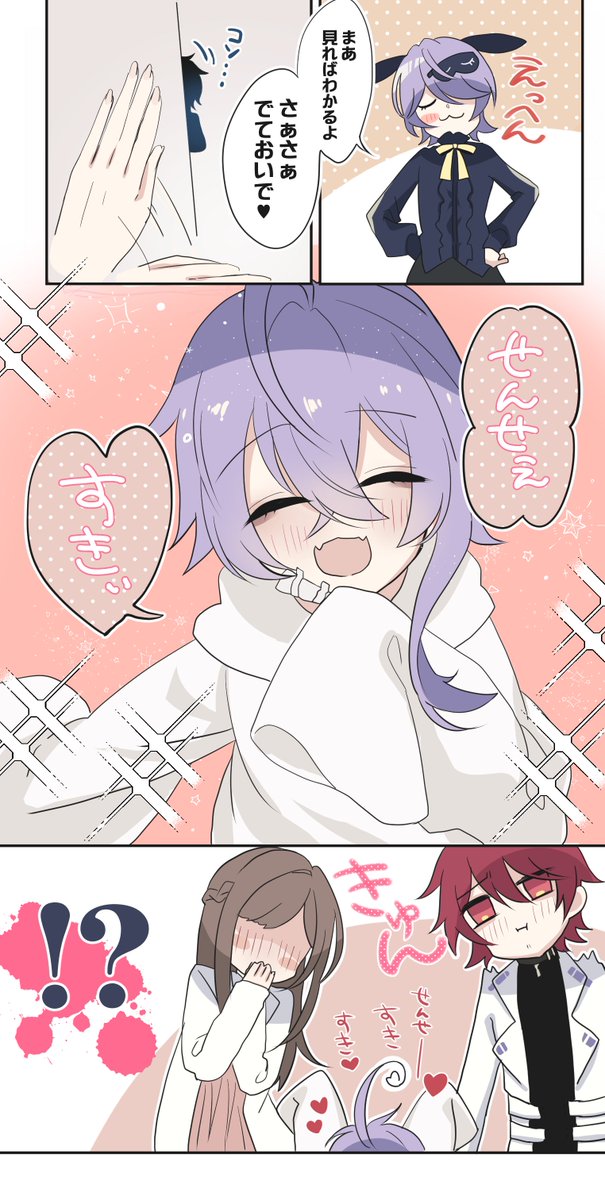 愛洲［106］💜✂ ヤンデレVtuber tweet media
