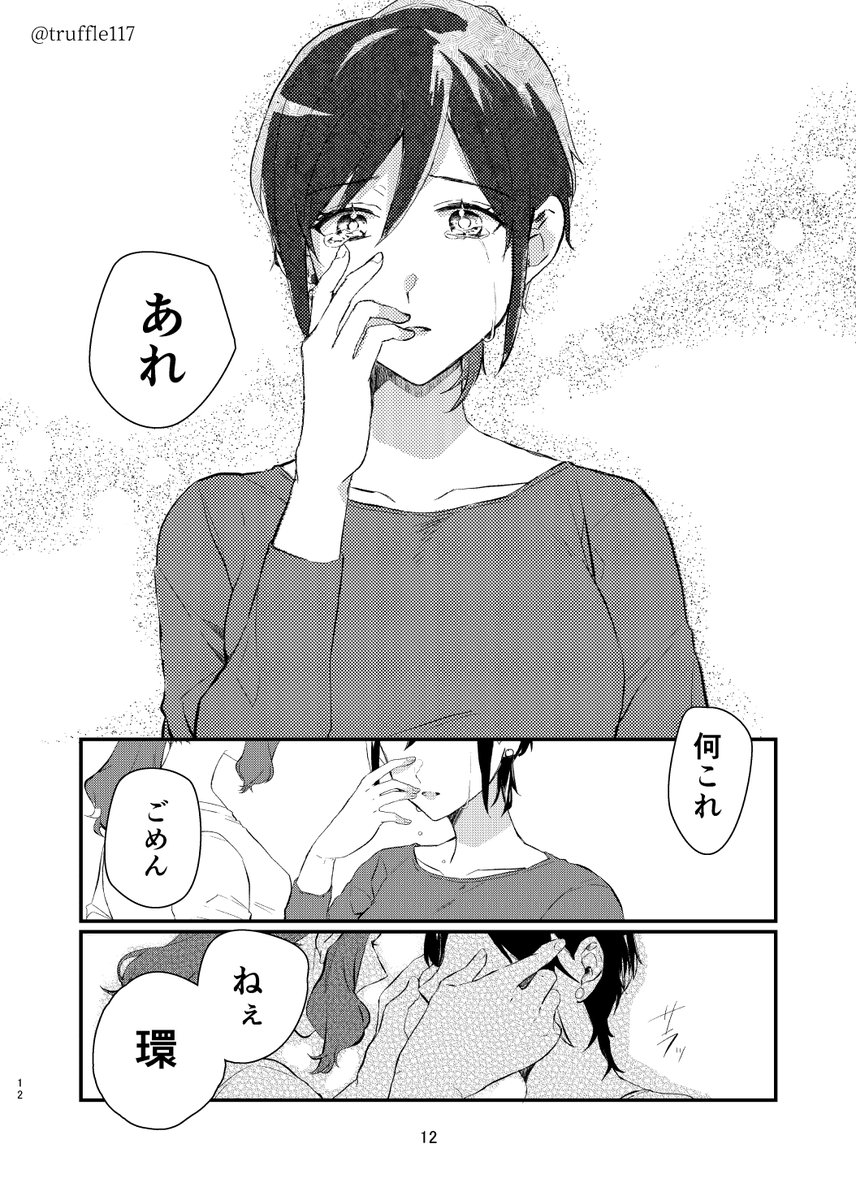 『幸せのかたち』3/6
#すずめの戸締まりFA
#芹澤朋也 
