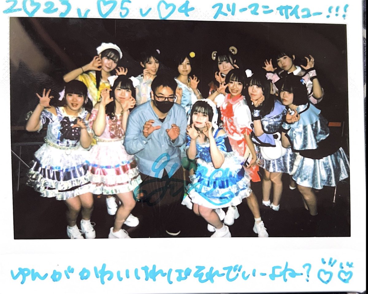 uruhu321's tweet image. 集合チェキ みんな可愛くて 目の保養に〜
poppinsさんPolarisさん そしてpialansのみんな ありがとうございました
 #pialans  #poppins   #Polaris