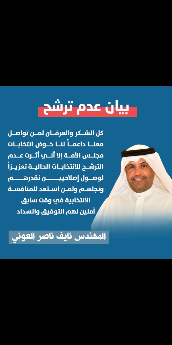 م. نايف ناصر العوني (@nnthm1973) on Twitter photo 