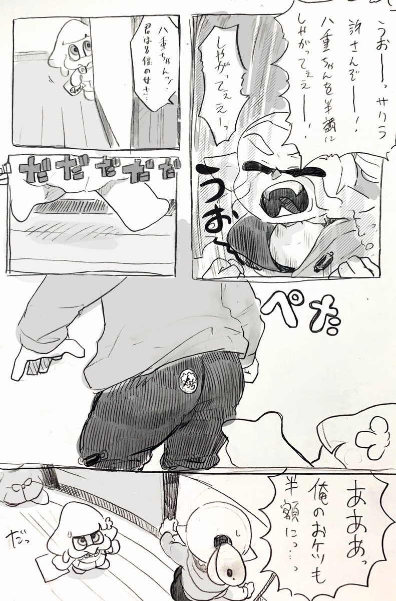 おはようございます  シール貼り貼りマン出た〜