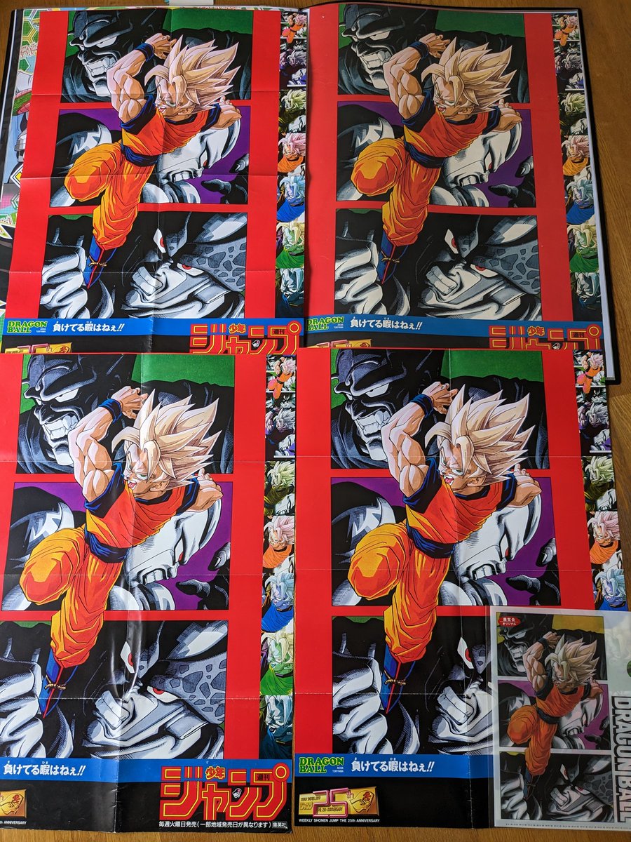 当時のジャンプのキャッチコピーのポスター。 ドラゴンボールはB2