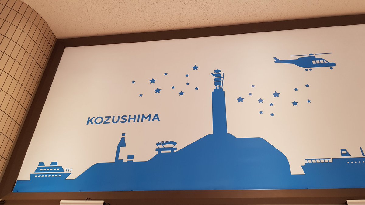 Headed to a tiny Japanese island for the rest of Golden Week!