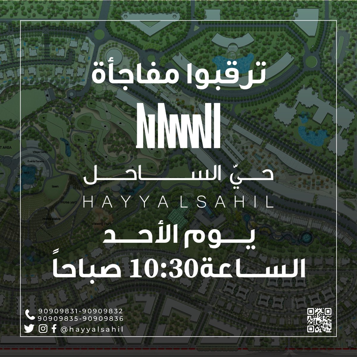 hayyalsahil's tweet photo. سارع بتملك وحدتك السكنيه في مشروع حي الساحل واستفد من مفاجأة يوم الأحد القادم  من حي الساحل للإستفسار يرجى الاتصال على هاتف 97971407
#سلطنة_عمان
#عاجل
#الكويت
#صلاله
#السعودية
#  عقارات
#الامارات https://t.co/EI4BD3Iaig
