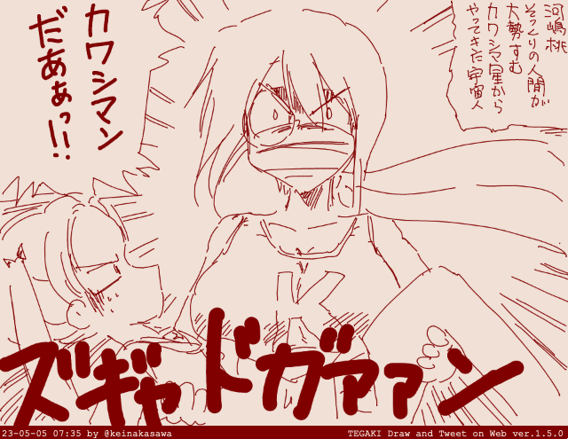 あらためて、ももたんイェイ〜♪ #河嶋桃生誕祭2023 #tegaki_dt