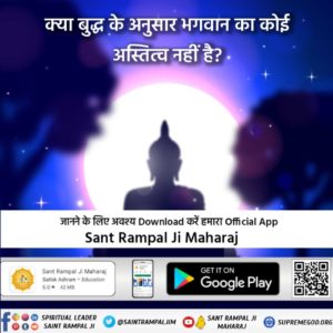 AppasahebParbh1's tweet photo. 🎋महात्मा बुद्ध को संपूर्ण आध्यात्मिक ज्ञान नहीं था जिसके कारण उन्होंने मान लिया था कि भगवान नहीं है और वो नास्तिक हो गए। https://t.co/vi20yimG6L