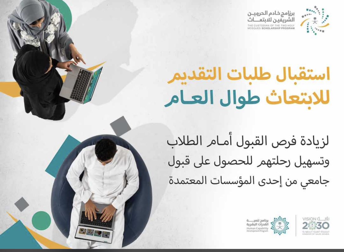 فرصة لأصحاب الهمم والعودة لخدمة الوطن 🇸🇦❤️