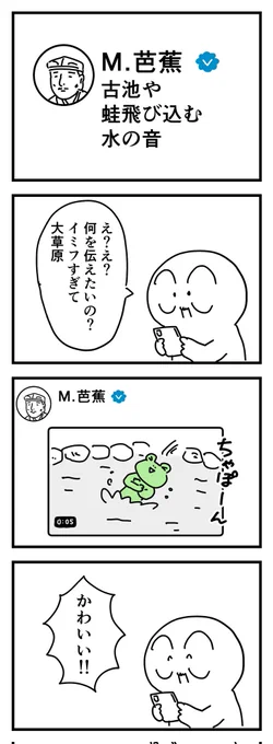 感受性(四コマ)