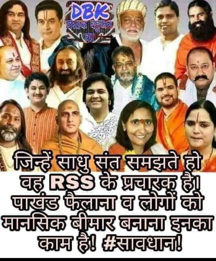 laxmina44370598's tweet photo. @putin_pandit__ नया भारत।
राम राज शुरू।
गुंडा राज शुरू।
संविधान खत्म।
मनुस्मृति लागू।
संघ बीजेपी हिंदुत्वके सहायक संगठन हत्या बलात्कार अत्याचार हिंसा करतेहै तो उसे देशभक्ति राष्ट्रवाद समझा जायेगा।
शुद्र मुस्लिम महिलाको टाइट करनेसे हिंदू धर्म मजबूत होता है।
भारतमें3तलाक अलावा नारी शोषण न्याय बंद। https://t.co/4dhQ6jTbUC