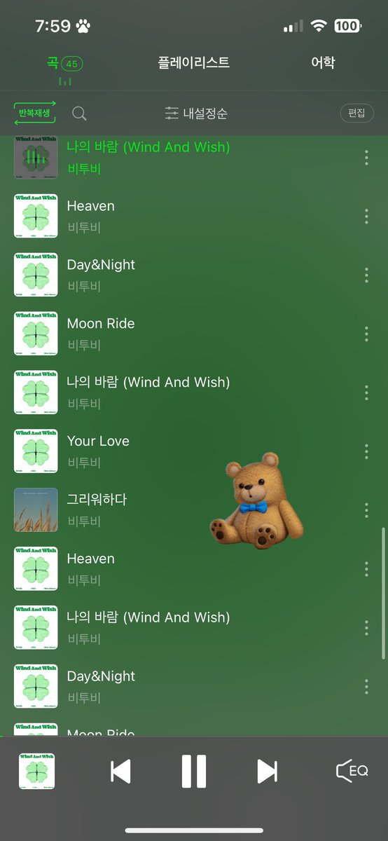 트위터는 자주 안 들어와도 스밍은 열심히 하는 중입니다…🩵🩵