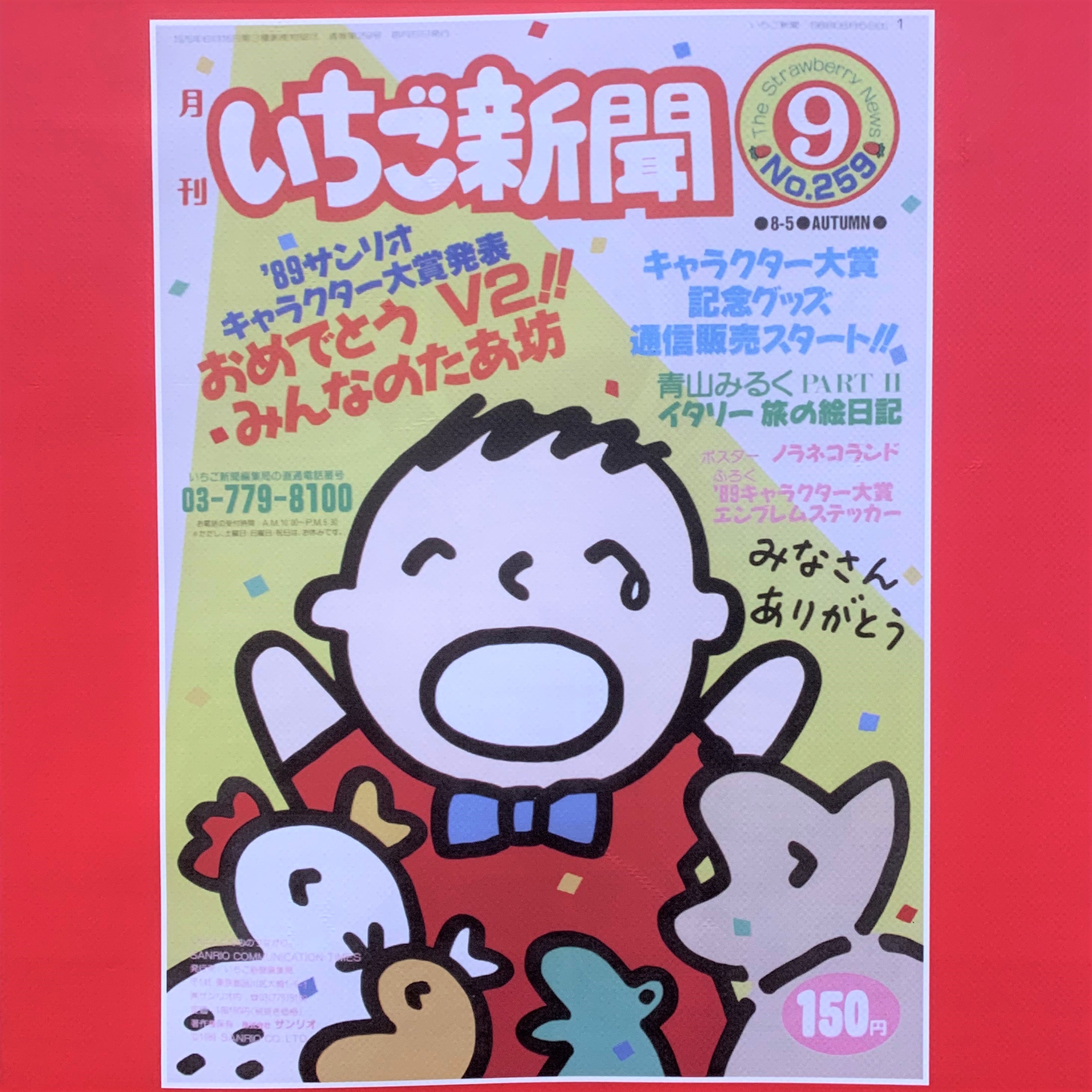 サンリオフェスティバル　銀メダル　銅メダル　みんなのたあ坊 サンリオフェスティバル 銀メダル 銅メダル みんなのたあ坊