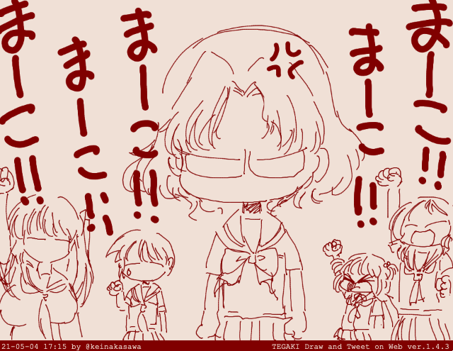 まこさん祝おう