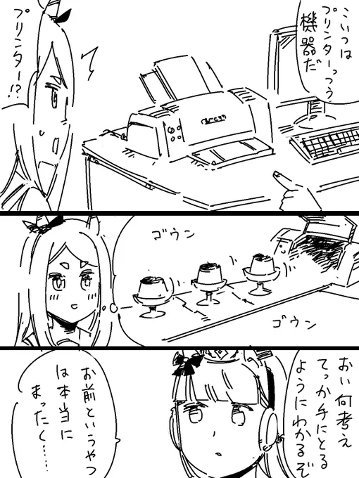 ゴールドパソコン教室〜周辺機器編〜