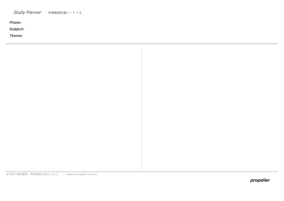 propeller | 東大生の勉強計画提供サービス (@propellerstudy) / Posts / X