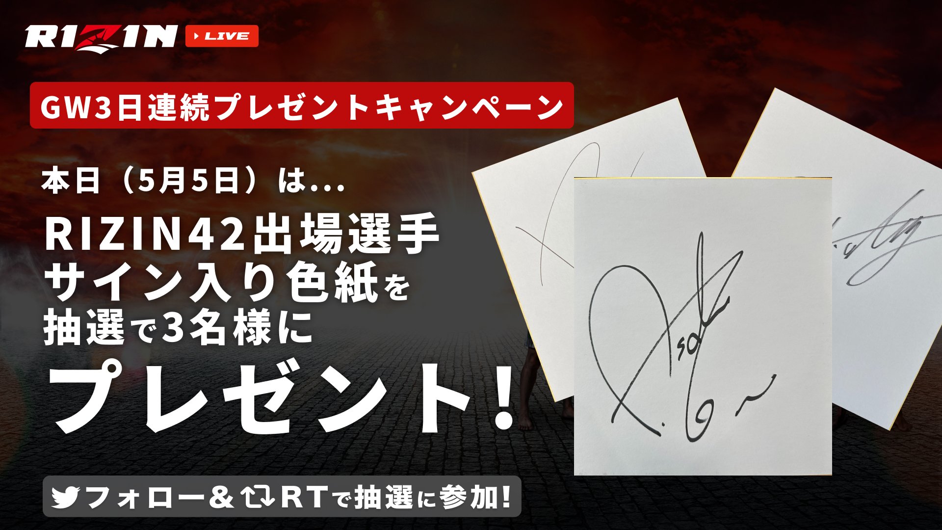 RIZIN ホベルト・サトシ・ソウザ選手 サイン色紙 HAPPY BIRTHDAY／ 本日9月19日は ホベルト・サトシ・ソウザ 選手