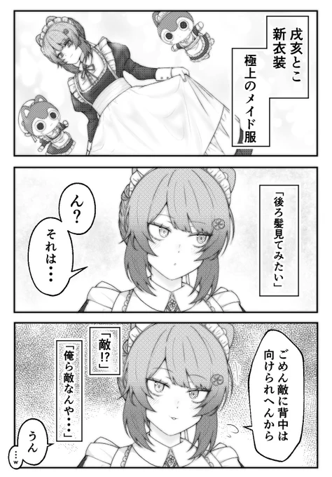 #GWはフォロワーさんが増えるらしい 戌亥とこハッピーセット