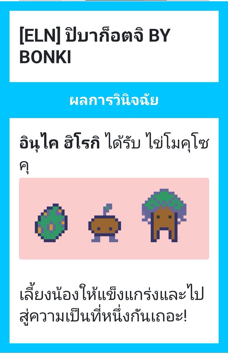 ELN_Inukai's tweet photo. (เพราะลองซื้อเจ้านี่มาจิ้ม ก็เลยนึกถึงขึ้นมาล่ะมั้ง) https://t.co/2QHyv4x5Gf