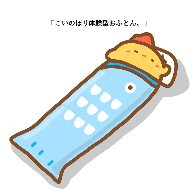 「鯉のぼり」 illustration images(Latest))