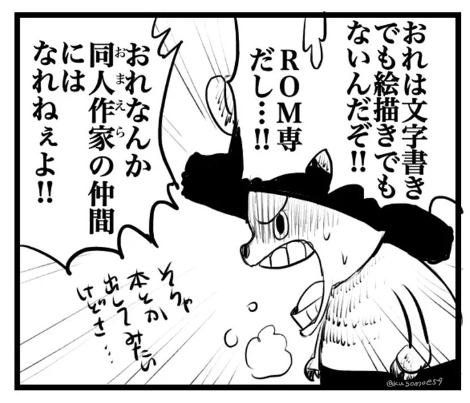 世は正に大同人時代✍️👒🏴‍☠️(再掲) 