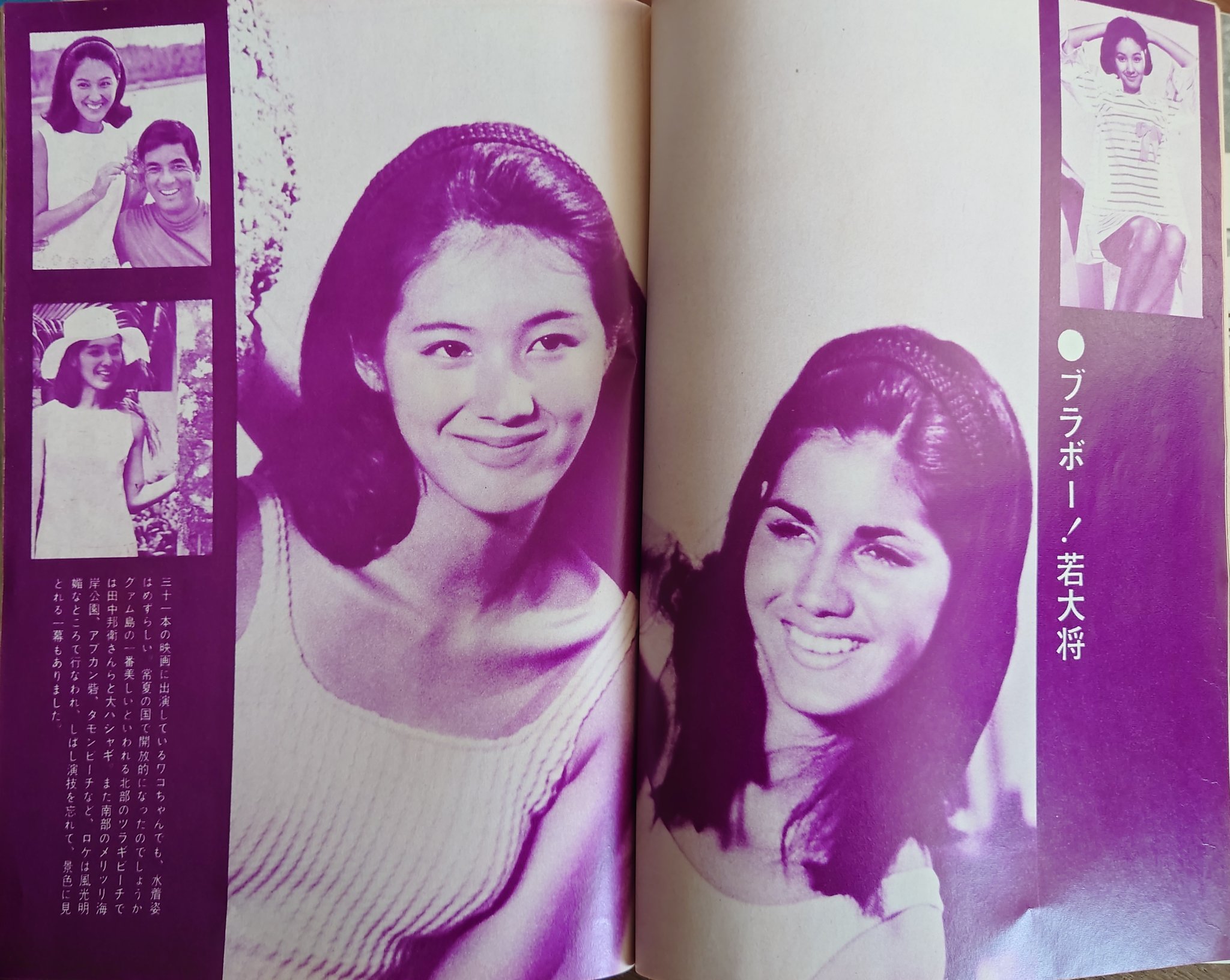 良品 ピンナップ付き 別冊近代映画1969年5月酒井和歌子特集号/昭和44