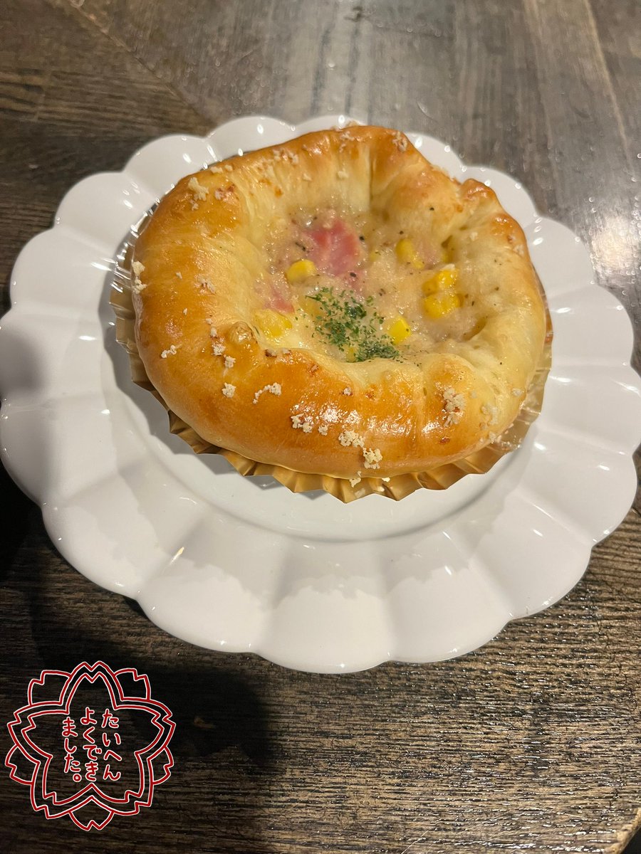 昨日はmaki makiクッキングパン教室イベントにご参加の皆様ありがとうございました🍞
チーズを巻き込み、ホワイトソースとデミグラスソースのフィリングを乗せた、とろけるグラタンブレッド、手捏ねで上手に出来ましたね♡
名古屋は5/28、大阪は6/10に開催♪

夜は食事会ありがとうございました♡ https://t.co/ISTFLjn5xV