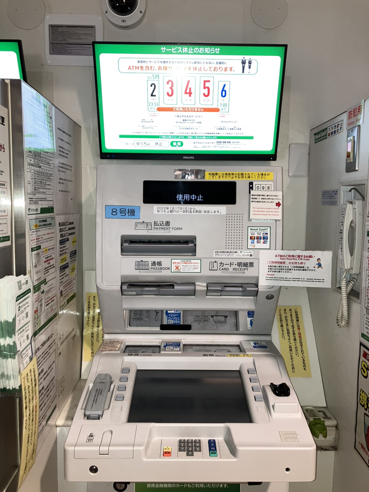 個人向け郵便局利用 on X: 