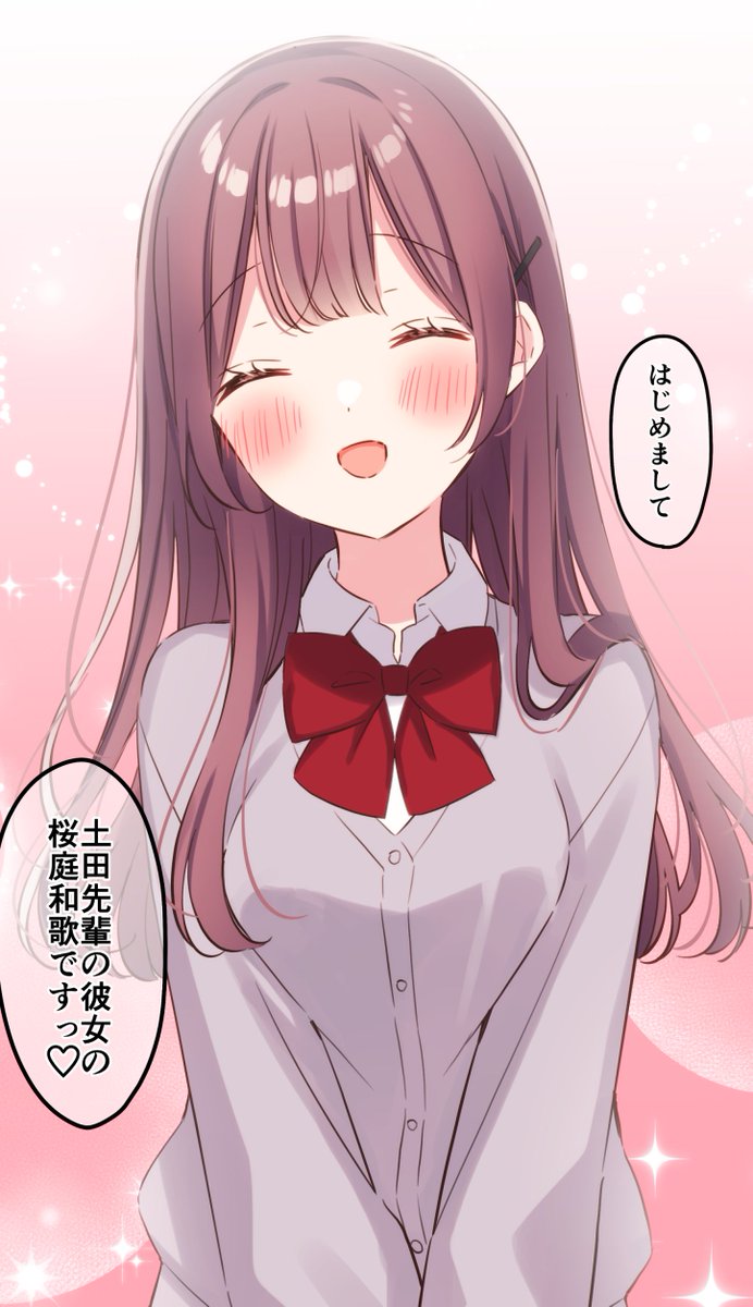 #和歌ちゃんは今日もあざとい 今週も145話更新されております!よろしくお願いします!✨   #comico