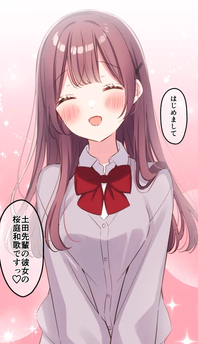 #和歌ちゃんは今日もあざとい 今週も145話更新されております!よろしくお願いします!   #comico