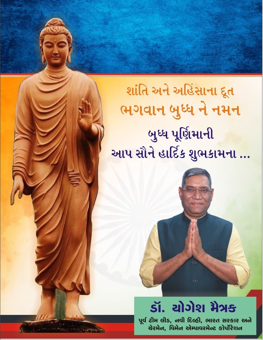 DMaitrak's tweet photo. Happy and enlighten Buddha Purnima to all my world peace lovers.

Buddha is a symbol of peace and harmony. Buddha Purnima is an auspicious day of birth,enlightenment and mahaparinirvan.

Let us celebrate Buddha Jayanti as "NIRVAN SUKHOTSAV" since Nibbanam param sukhan https://t.co/m2U1DulTne