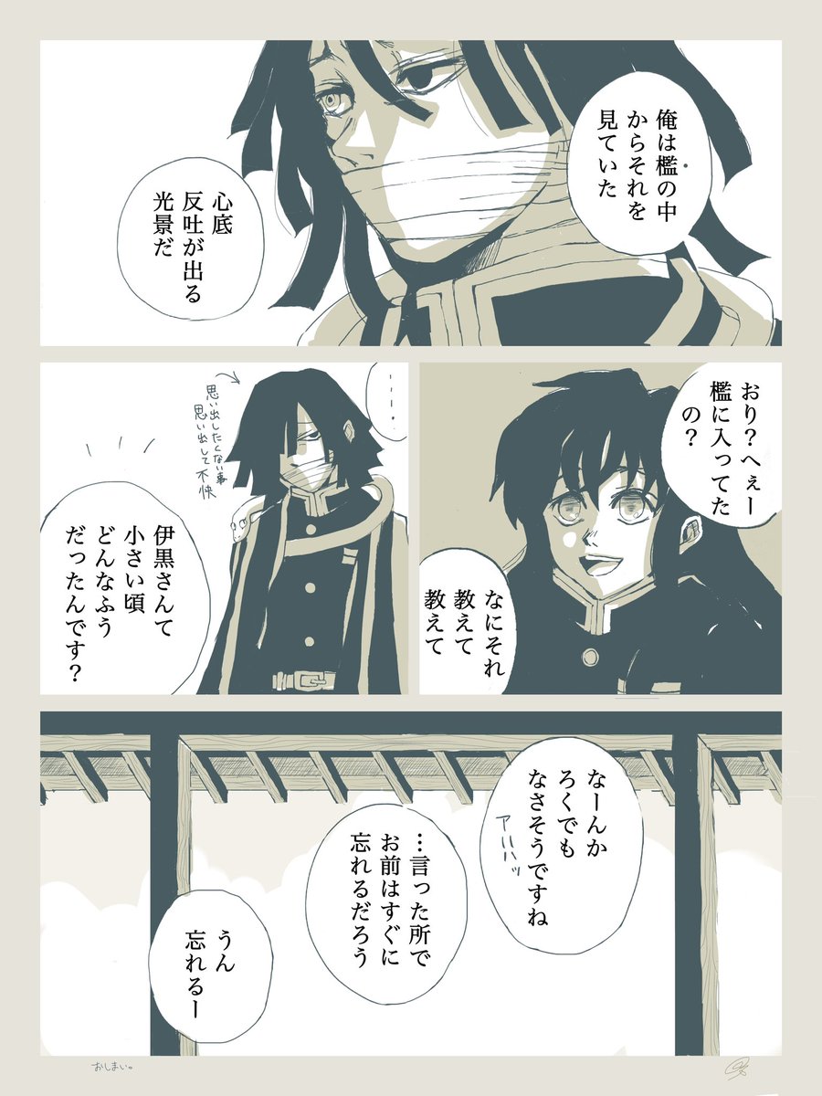 「蛇と霞はたまに話す」
🐍と🌫が🎏について話すお話(再掲)。季節は何故か夏です…
今日は🐊先生のお誕生日なんですね〜おめでとうございます🎊✨ 