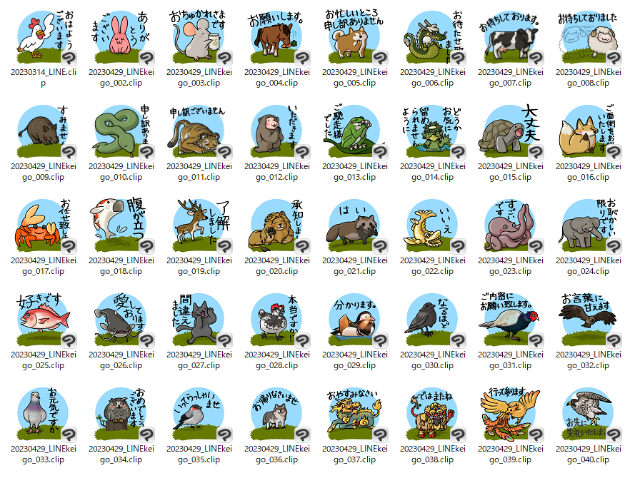 hiizuGAME's tweet image. #hiizuお絵描き配信
40種完成！
png形式保存作業、そして黒背景の場合に文字が潰れることが判明し縁取り作業、途中、中だるみしましたがお陰様でLINEスタンプ申請中
審査が通ったらお知らせしますね
ご視聴ありがとうございました✌️