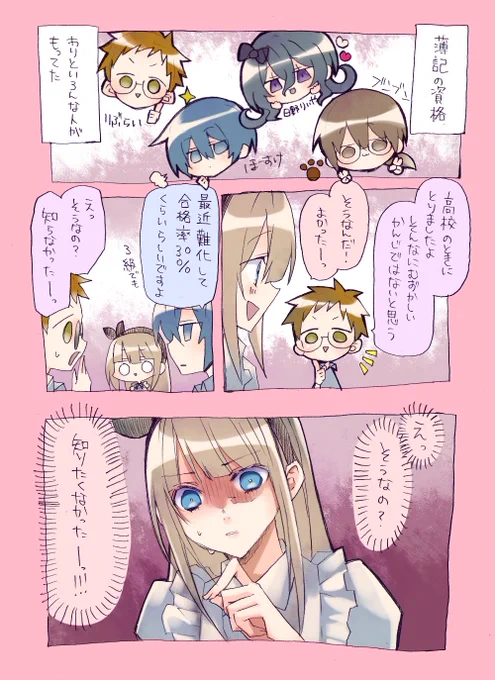 【日常実録漫画】ま…?