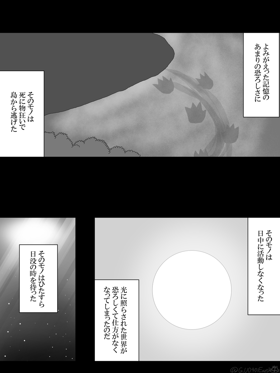 「何でゴジラは町を壊すの?」 (3/5) #漫画が読めるハッシュタグ #ゴジラ #ゴジラOW