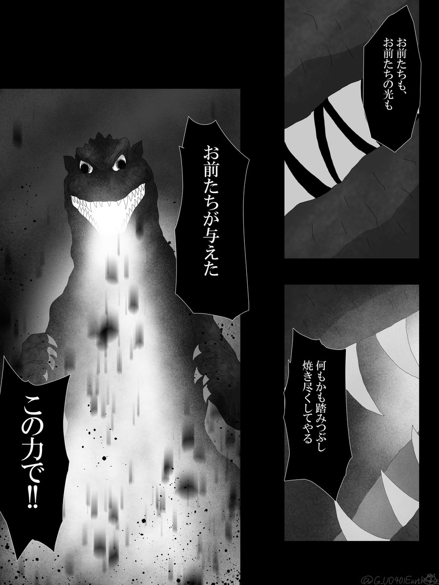 「何でゴジラは町を壊すの?」 (4/5) #漫画が読めるハッシュタグ #ゴジラ #ゴジラOW