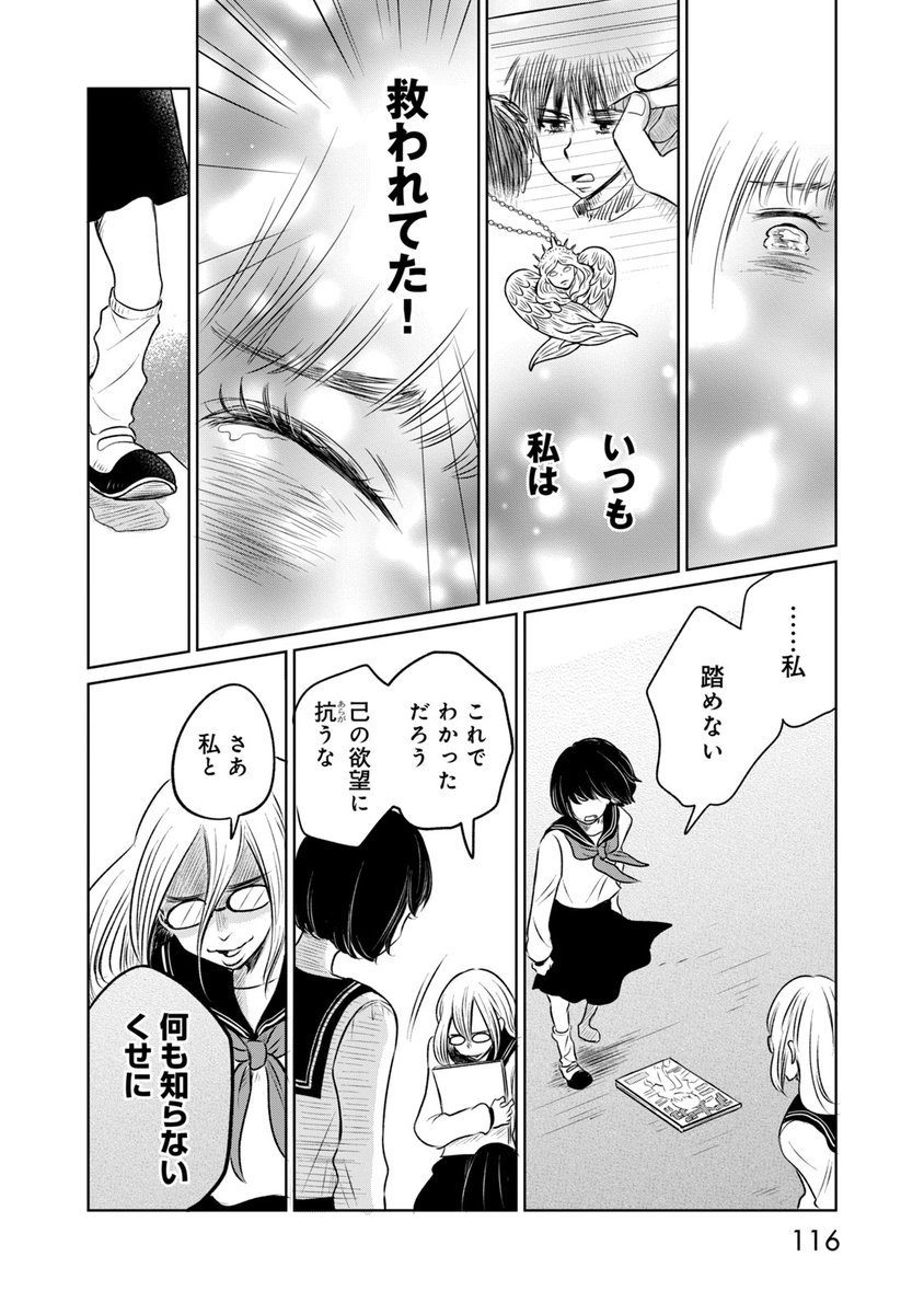 あなたはアニメージュを踏めるか、踏めないか問題 (7/9)