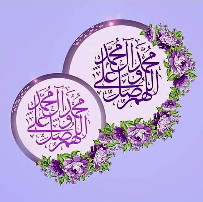 Um_Reema7's tweet photo. ﷽ :

﴿إنّ اللهَ وملائكتَهُ يُصَـلُّونَ على النبي ياأيها الذين آمنوا صَلُّوا عليه وسلِّمُوا تسليما﴾.

اللهم صل وسلم على نبينا وحبيبنا محمدﷺ
-

#يوم_الجمعة https://t.co/d0X2bvRqUq
