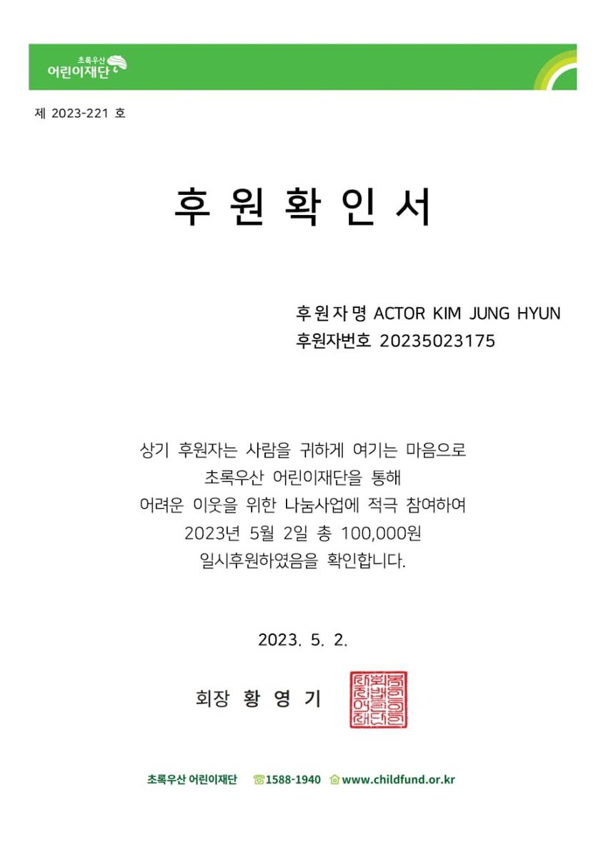 Kim Jung Hyun Nation tweet media
