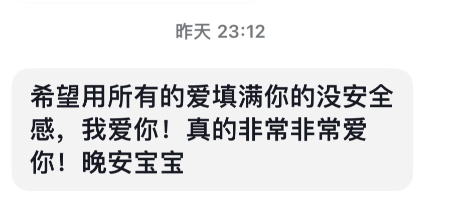 和她在一起以后她每天都会反复强调我有多好 她能接受我所有的不完美🥹