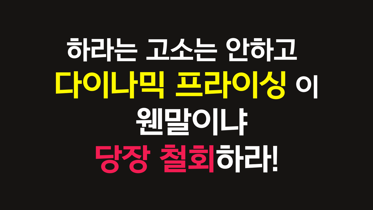 taeyuki0307's tweet photo. 오늘도 지치지않을거야 
#하이브_디씨_악성갤_고소해
#방갤_쓰갤_악개안티들_고소해
#아티스트보호해
#NoToDynamicPricing
BIGHIT PROTECT YOUR ARTISTS 
#악개비공갤공론화 
@bts_bighit @BIGHIT_MUSIC 
@HYBEOFFICIALtwt @hitmanb https://t.co/IWO5pk4hO4