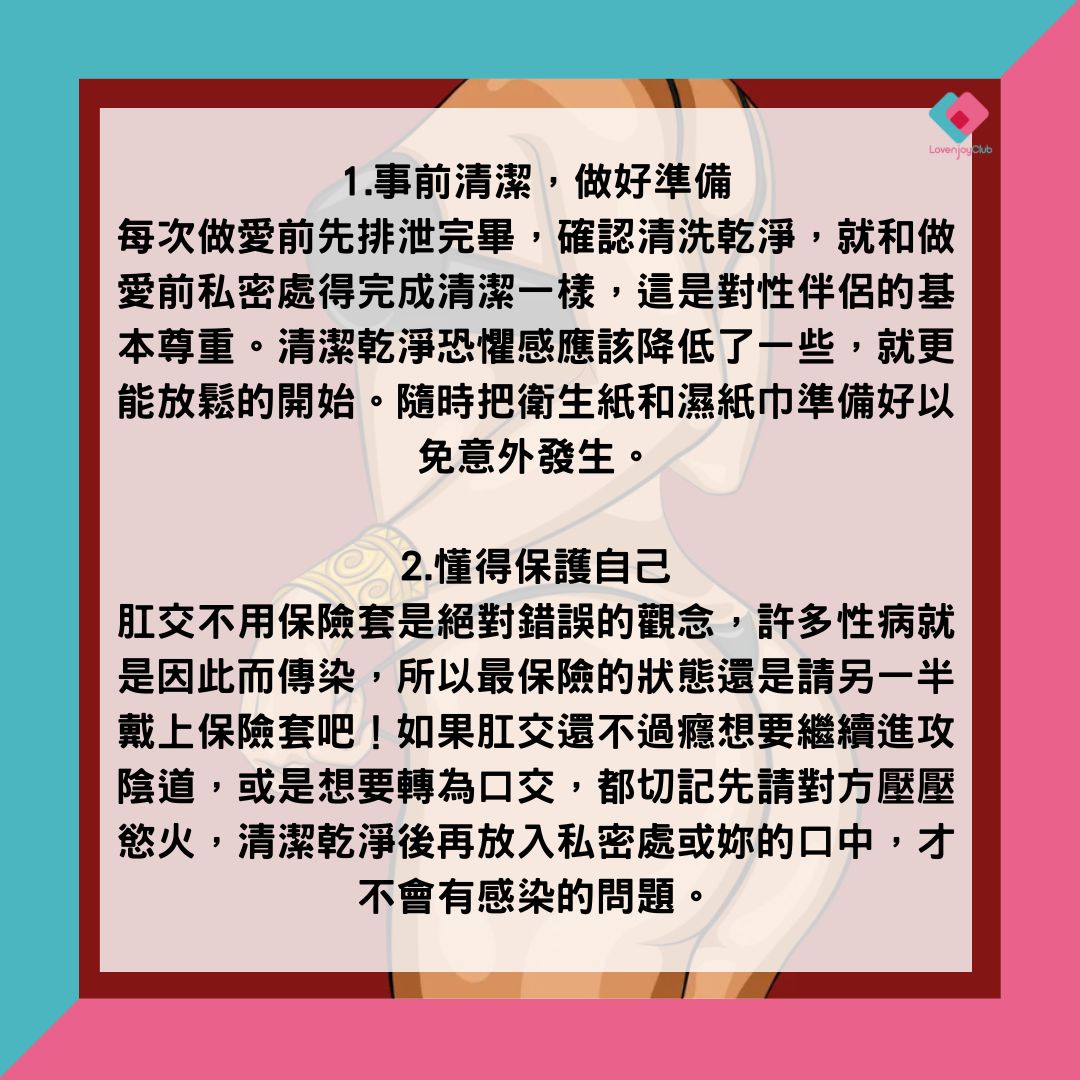 LovenjoyClub's tweet photo. 肛交聽就聽得多😎但係要注意嘅嘢你又知幾多❓❓
肛交始終同平時插入陰道有所不同‼注意嘅事項都有好多㗎😎今日嘅小編簡單介紹四樣要注意嘅嘢啦‼‼‼

Lovenjoy Club 最新推出$99優惠專區‼‼‼‼所有嘢都係$99內‼‼‼‼
仲唔快啲入嚟睇吓有咩筍嘢😍😍😍😍
👉👉👉  https://t.co/VARSjncvpd  👈👈👈 https://t.co/7hfftYkIR7