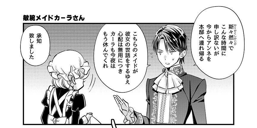【更新✨】コミカライズ版「未亡人アンネの閨の手ほどき」おまけマンガが、Comic Walker&ニコニコ漫画にて無料配信中!アンネを本邸に連れ帰ることにしたエリオットにメイドのカーラは何かを託したようで…!? #未亡人アンネ #PommeComics CW→https://comic-walker.com/contents/detail/KDCW_PM01203069010000_68/ ニコ→