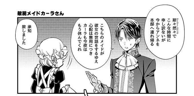 【更新✨】コミカライズ版「未亡人アンネの閨の手ほどき」おまけマンガが、Comic Walker&ニコニコ漫画にて無料配信中!アンネを本邸に連れ帰ることにしたエリオットにメイドのカーラは何かを託したようで…!? #未亡人アンネ #PommeComics CW→https://comic-walker.com/contents/detail/KDCW_PM01203069010000_68/ ニコ→