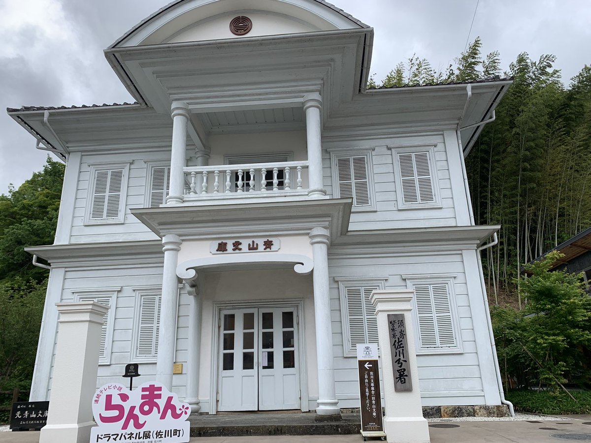 今日は高知にて観光中。