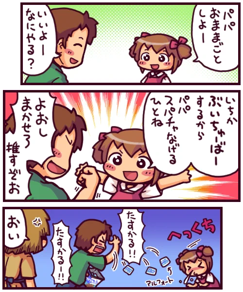 おままごとをする子 